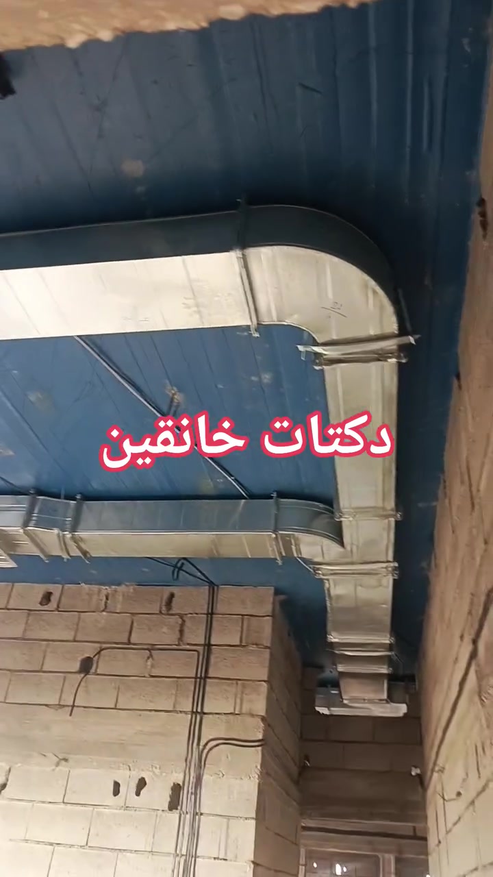 تبريد مركزي • تنفيذ دكتات • خانقين
