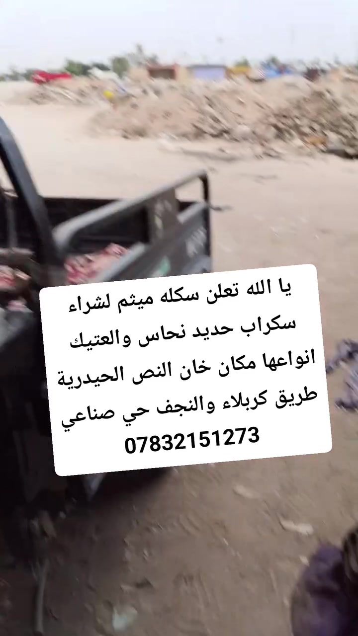 مواطير • ملفات • بطاريات