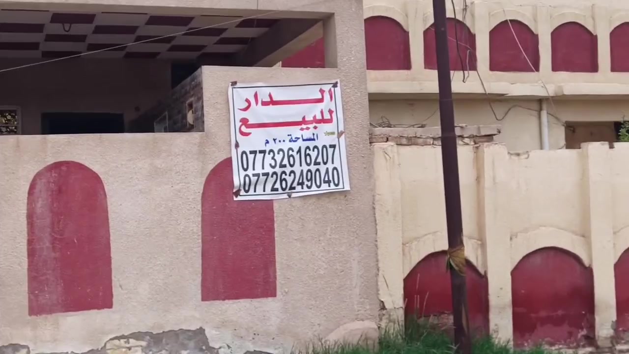 السلام عليكم.... الدار للبيع  او مراوس عنوان الزهراء تقاطع ابو علي الكهربائي خلف مدرسه النهرين الاهليه 200متر يحتوي على اربع غرف غرفتين جوه وغرفتين فوكً.... الطرمه والصحيات والاستقبال والمطبخ ترميم
2019.... للاستفسار الاتصال على الارقام التاليه ***********)
***********
