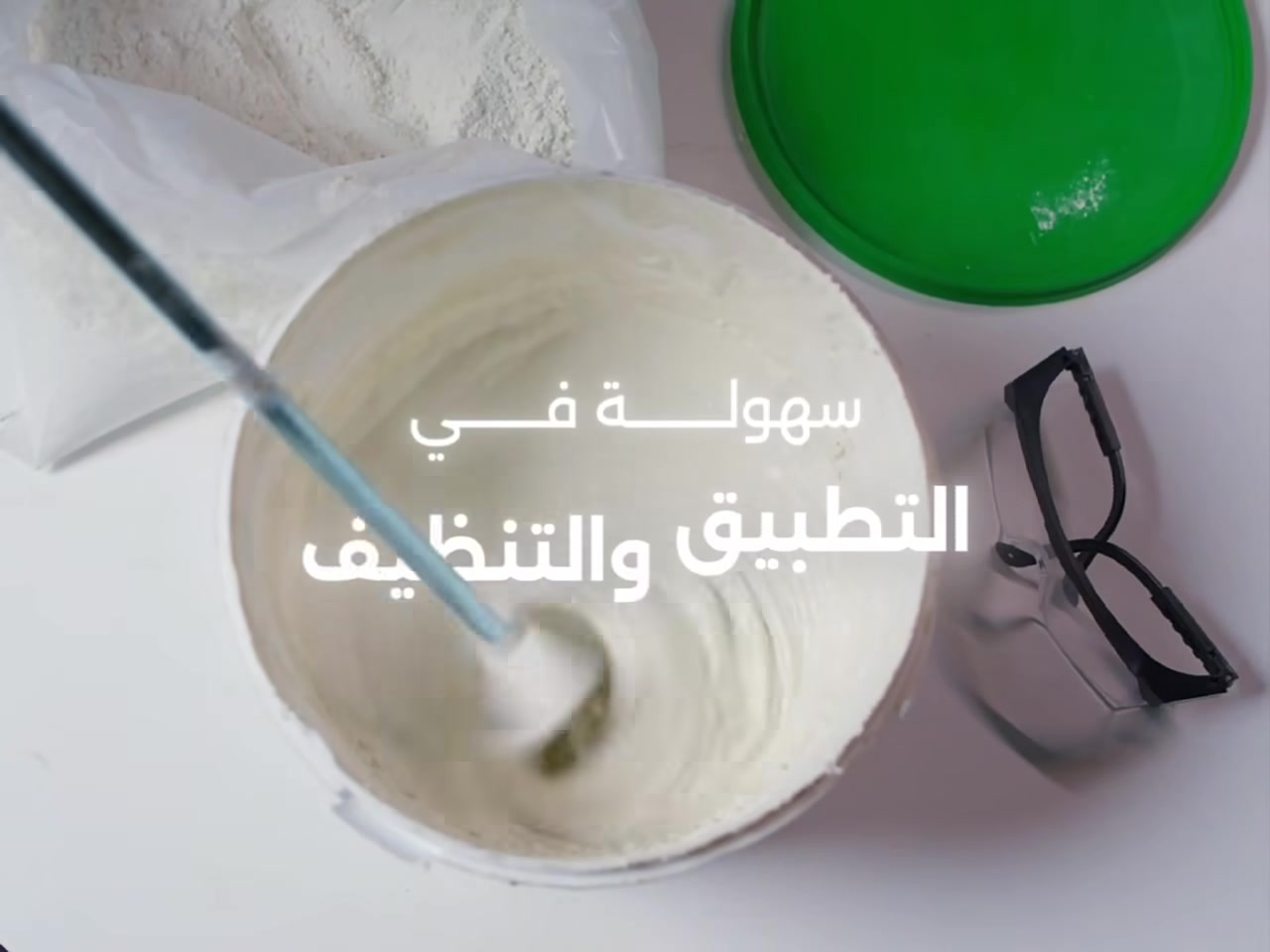 الفواصل المثالية تبدأ من التفاصيل الصغيرة

مع JIDAR 302 Joint Master تحصل على حشو فواصل احترافي يمنحك مظهراً متناسقاً وثباتاً يدوم لفترة أطول.

✔️ تطبيق سهل
✔️ التصاق قوي داخل الفواصل
✔️ مقاومة عالية للرطوبة والعوامل اليومية
✔️ ألوان ثابتة وتشطيب أنيق

🛑 الوكيل الحصري لشركة جدار لكيميائيات البناء في ميسان - مجاور نقابة العمال -مقابل الجسر الجمهوري 
☎️*********** ☎️***********
@أبرز المعجبين #ميسان #لواصق #بورسلاين #سيراميك #مشاريع #العمارة
