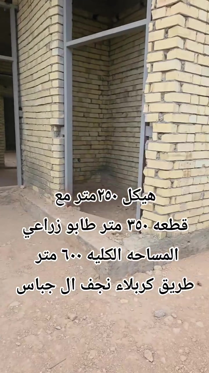 هيكل ٢٥٠م • قطعة ٣٥٠م • عمود ١٠٩٥