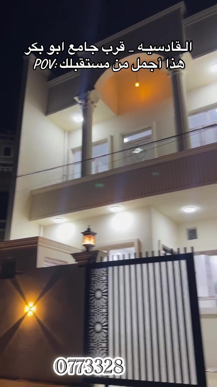 القادسية قرب جامع ابو بكر • ١٢٥م • ٤ غرف