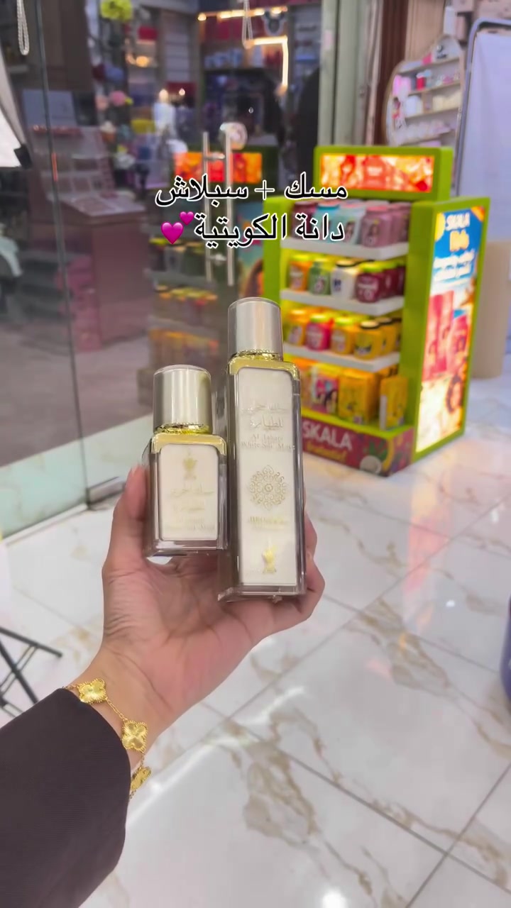 مسك • سبلاش • دانه الكويتية