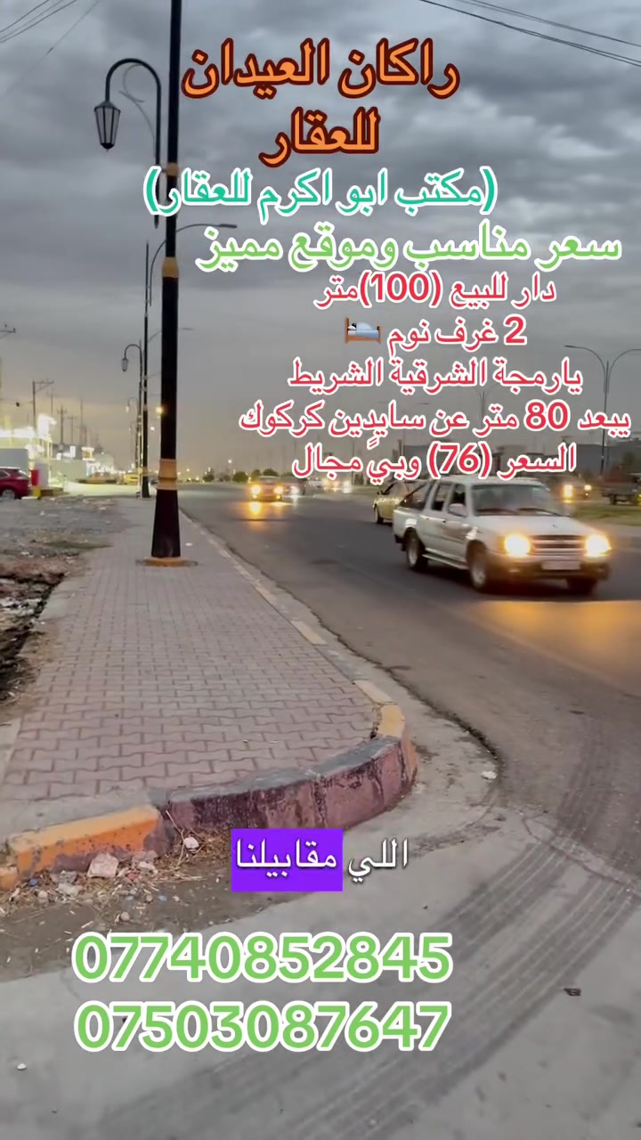 دارين • ١٠٠م • طابو ملك صرف