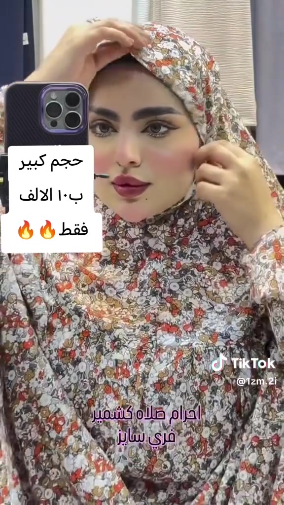 توفر جادر صلاه قماش كشمير للستفسار مراسله *********** يوجد توصيل جميع محافظات العراق العنوان واسط قضاء الحي شارع التمايم مقابيل مجمع رسول
