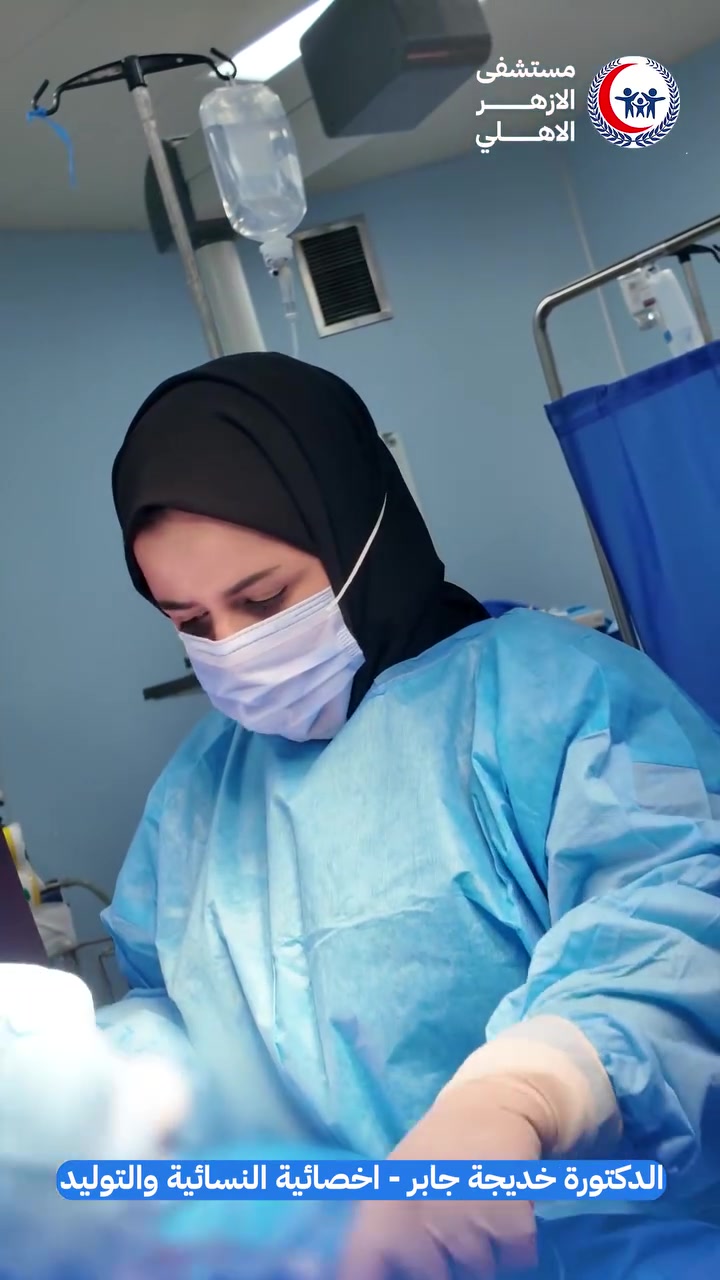 🔴 الدكتورة خديجة جابر تجري عدد من العمليات القيصرية في مستشفى 🏥 الازهر الاهلي بمحافظة ذي قار ..

اجرت الدكتورة خديجة جابر - أخصائية نسائية وتوليد وعقم وبتواجد الطاقم الطبي المساعد لها، عدد من عمليات القيصرية الناجحة، ولله الحمد إذا تكللت تلك العمليات بالنجاح ..

مستشفى الأزهر الأهلي 🏥 بخطى ثابتة نحو عمل مُتقن .

العنوان / ذي قار ⬅️ الناصرية ⬅️ صوب الشامية تقاطع الازدهار قرب معهد الصحة العالي ..

هواتف المستشفى 📞 ***********  ***********
