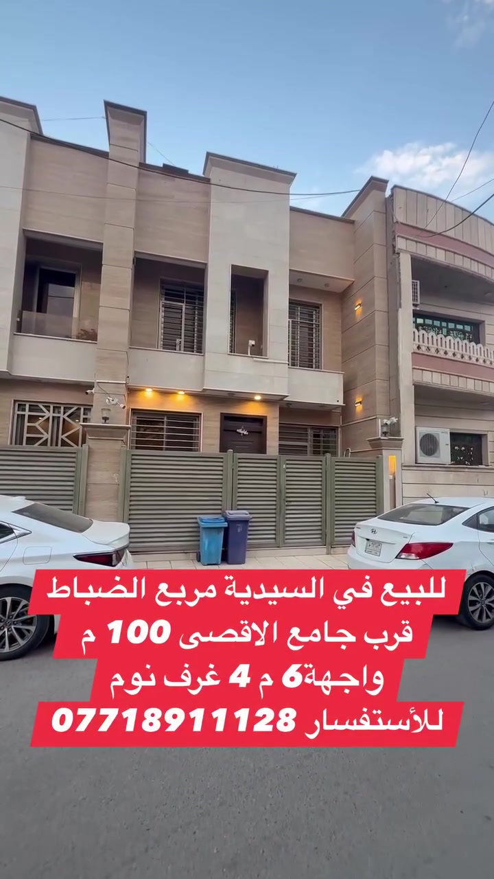 السيدية • مربع الضباط • ١٠٠م