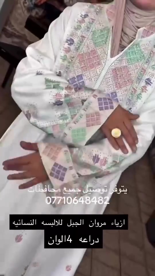دراعات بنات • راقي فخم • توصيل جميع المحافظات