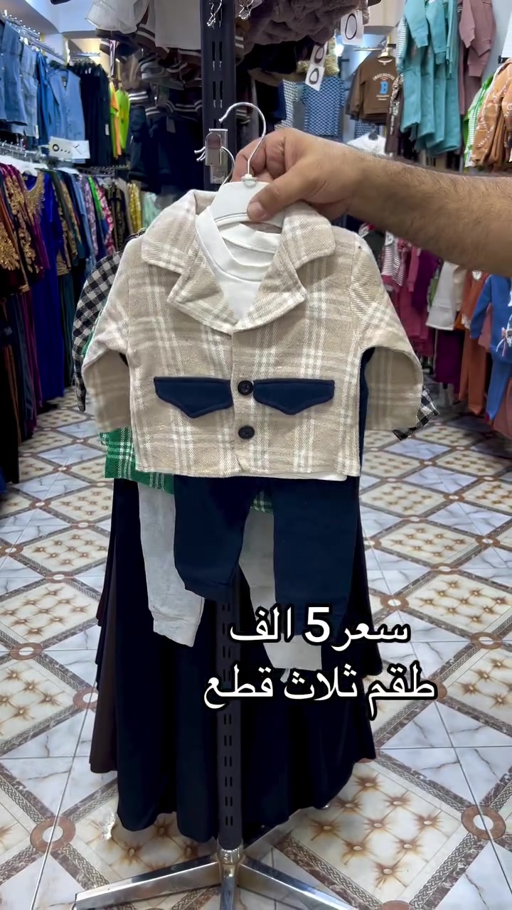 أزياء الجبوري • الرمادي • ملابس أطفال