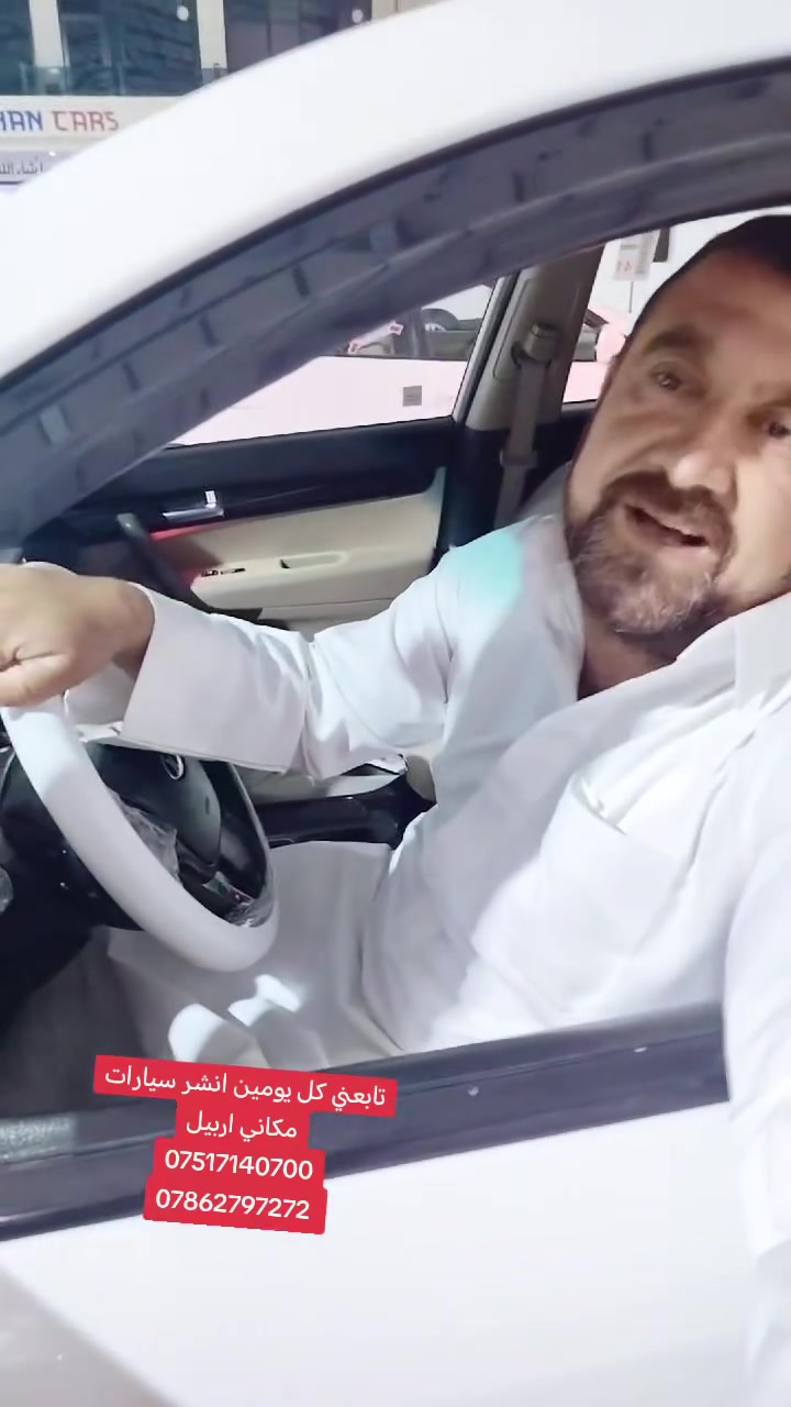 تابعني كل يومين انشر سيارات
مكاني اربيل
***********
***********
#موصل #بصره #كامري #كورلا #كركوك #اربيل #كردستان #بغداد #نجف #كربلاء #حلا #ديوانيه #سامراء #كوفه #رمادي #الانبار #ديالىة
