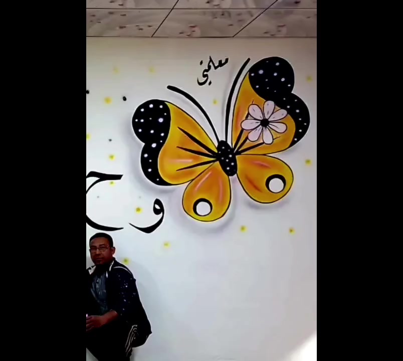رسم جدران • خط جدران • اعمالي