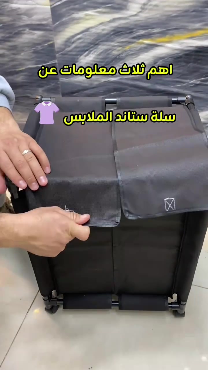 سلة غسيل • ستاند ملابس • توصيل العراق
