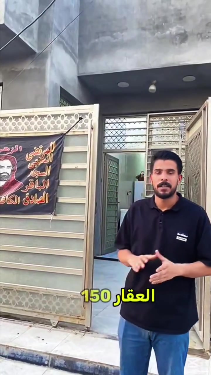 طابو ملك صرف • ١٥٠م • ابي غرق حي الجواد