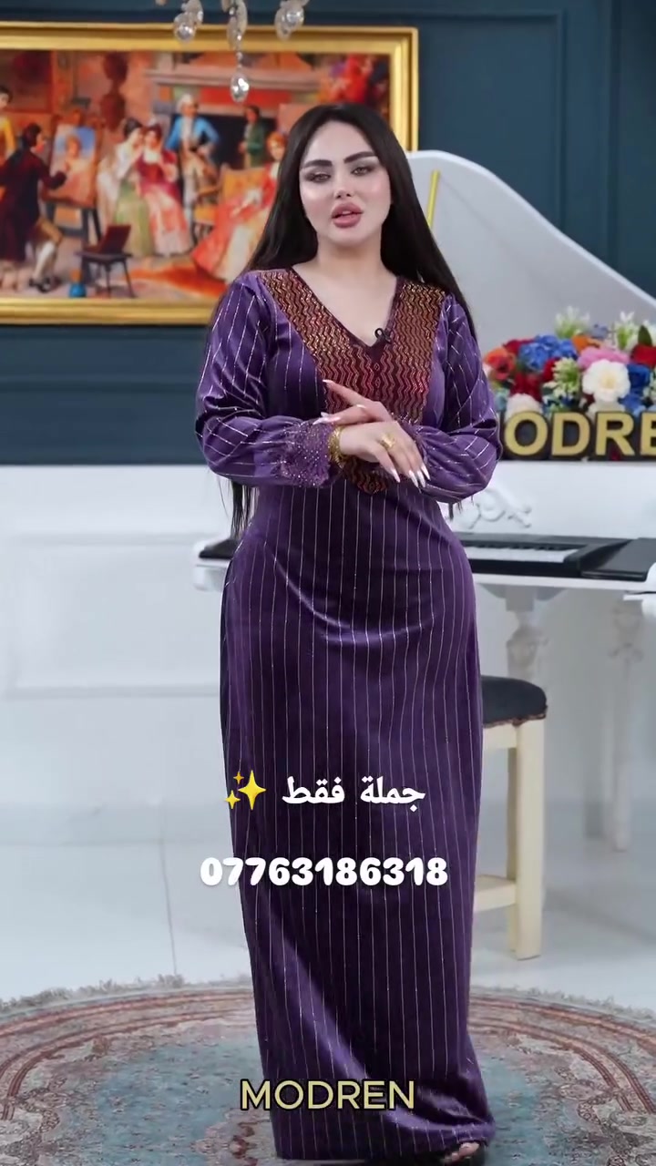 🌸بسم الله وعلى بركة الله 🌸
✨تعلن شركة مودرن ✨
🌿افتتح الموسم الشتائي 🌿
🌹2026_2027🌹
✨بأجمل وارقى الموديلات✨
الحجز والاستفسار على واتساب ***********
