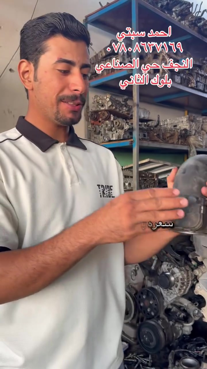 النجف حي الصناعي بلوك الثاني #***********
