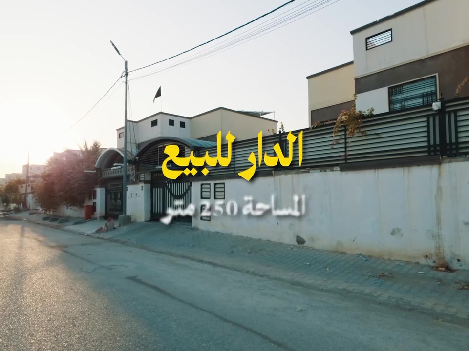 🏠 بيت للبيع في مجمع الأميرات 1 السكني

📐 المساحة: 250 متر

- موقع مميز داخل المجمع
- فرصة مناسبة للسكن والاستثمار

 - للاستفسار والتفاصيل:
واتساب: *********** او اتصال 
🔑 للاستفسار عن السعر والمعلومات الكاملة تواصل معنا.
