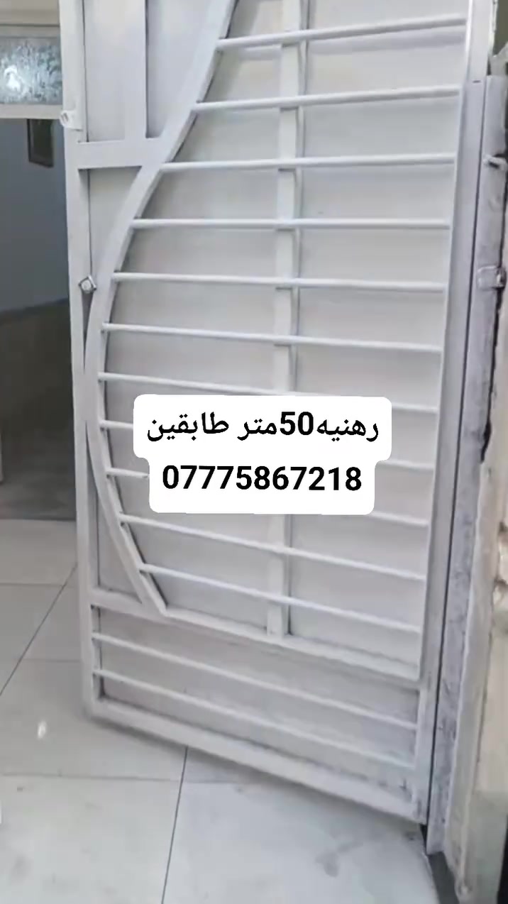 رهنيه 50متر طابقين الخطيب الزراعي شارع الحشد الرهن 15والايجار150قفل والمدن سنتين استفسار*********** واتساب موجود  مكتب بغداد
