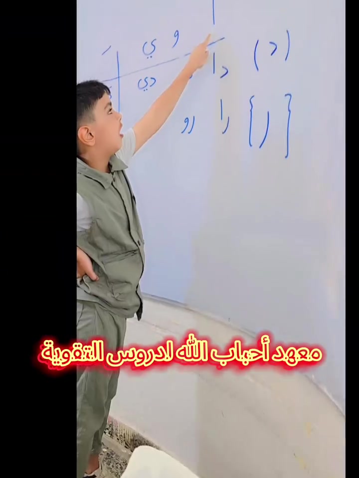 معهد أحباب الله • تسجيل ابتدائي • شارع الضباط