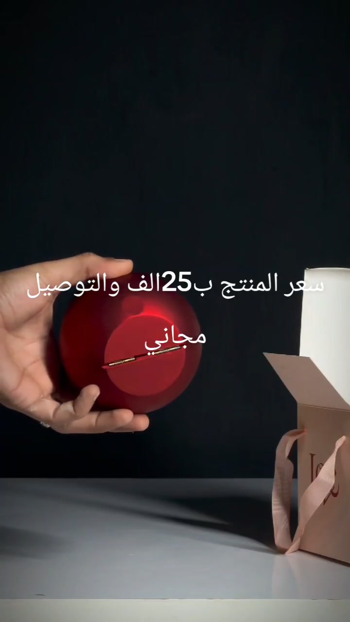 ❤️🎁 فاجئ أحبابك بأجمل هدية!

صندوق كروي أنيق يفتح ليكشف وردة حمراء وقلب مرصع بالكريستال ✨

علبة خارجية جميلة لسهولة الإهداء 🎀

فخامة وتصميم لا يُنسى في كل تفصيلة! 💖