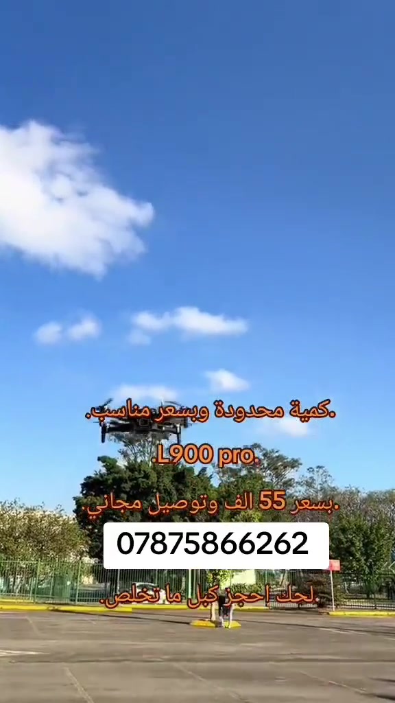 سعر 55توصيل مجاني لجميع المحافظات العراق