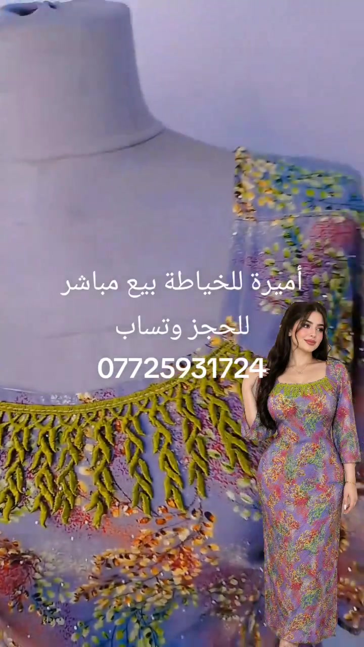 #خياطة #بيع مباشر #يتوفر #يوجد توصيل #متابعة #اكسبلور #ليك #دعم
