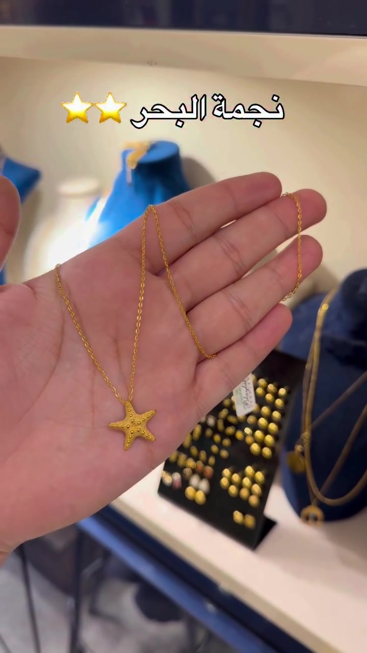 ❤️❤️

نص مكتوب في الصور:
- ⭐ ⭐ نجمة البحر