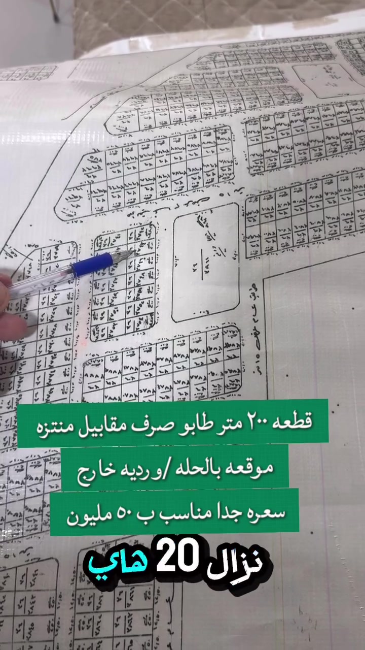 ٢٠٠م • طابو صرف • مقابل منتزه