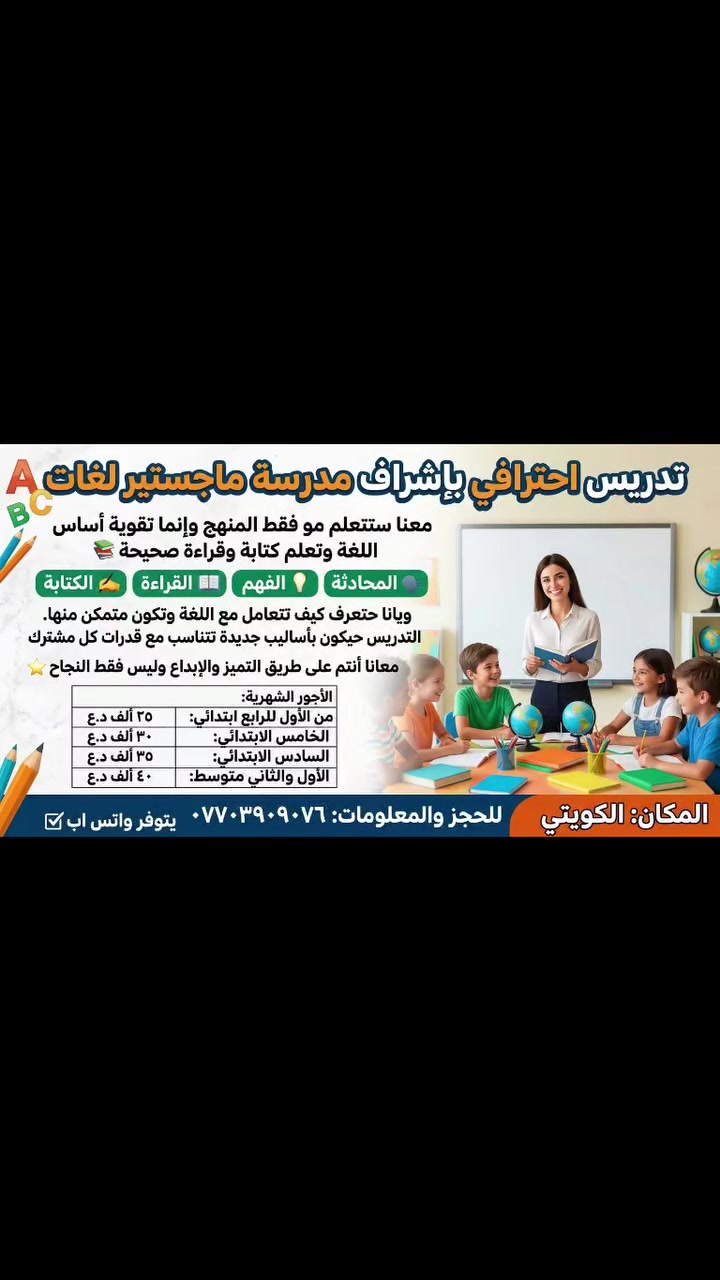 تدريس لغة • من البداية للنهاية • أيادي متخصصة