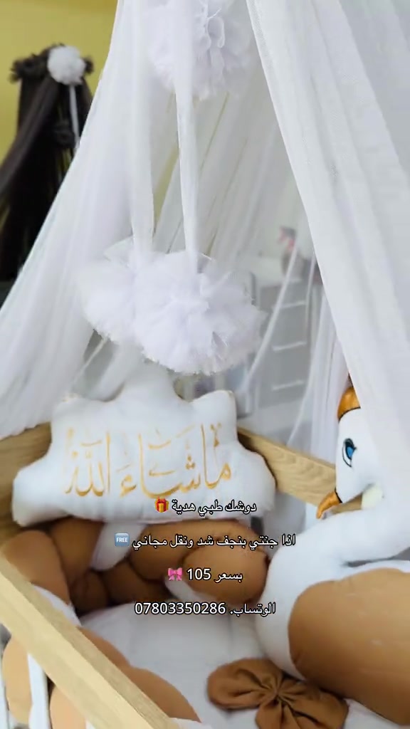 📍موقعنا: النجف الأشرف – شارع الكوفة قرب تقاطع مستشفى بن بلال مقابل أسواق الكرادة الشرقية 📲 للاستفسار والطلبات (واتساب): *********** 🌟 زيارتكم تسعدنا وثقتكم مصدر اعتزازنا #معرض_السندباد #النجف_الأشرف #النجف

