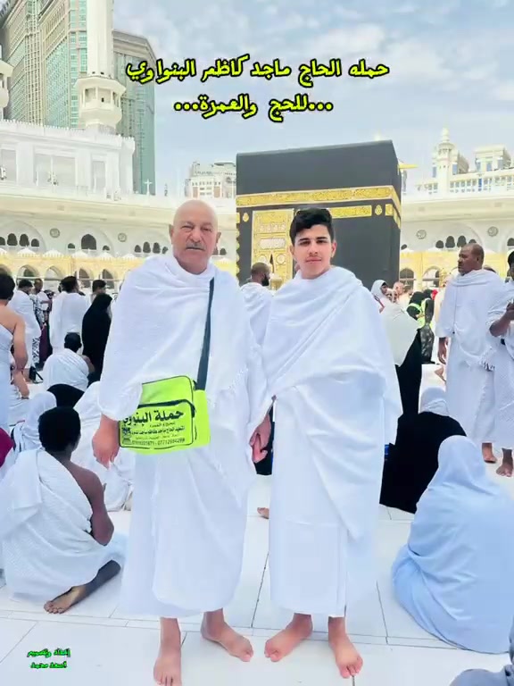 يعلن مكتب البنواوي للحج والعمره
عمرة يوم ٨/١٥  طيران نعم طيران وبسعر ٩٥٠ الف نقدا ولدينا أقساط كل شهر ١٠٠ الف لمدة سنة مع مقدمة ١٠٠ الف فقط.
  البرنامج.. ٣ ليلة المدينة المنورة ٧ ليلة مكة المكرمة ٣وجبات طعام بوفية مفتوح مع حقيبتان حقيبة بوكس كبيرة واخرى صغيرة مع احرام رجالي ونسائي وباج تعريفي وربطة عنق نسائي وهدايا أخرى فنادق المدينة المنورة مركزية اما مكة محبس الجن فندق أركان بكة مع كافة مزارات مكه والمدينه كل هذا بسعر ٩٥٠ الف نقدا ولدينا أقساط ١٠٠ الف كل شهر لمدة سنه
الراغبين بالذهاب جلب جوازاتهم لمكتبنا شارع الخليج مجاور مرطبات زهرة الخليج مجمع البنواوي للاستفسار *********** واتساب
*********** الحاج ماجد كاظم البنواوي
