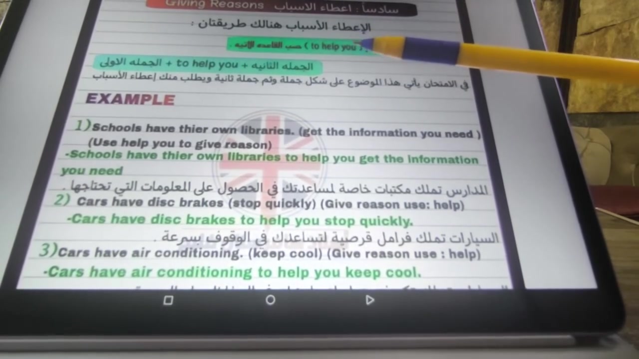 ثالث متوسط - يونت 1
موضوع *إعطاء الأسباب Giving Reasons* هذا كلش مهم ويجي بالامتحان. 
رح اشرح بصفحتي كل اليونت الاول حتى جميع الطلاب يجيبون درجه قويه بالشهر الاول 
معهد نخبة الطوبجي للتعليم والتطوير
