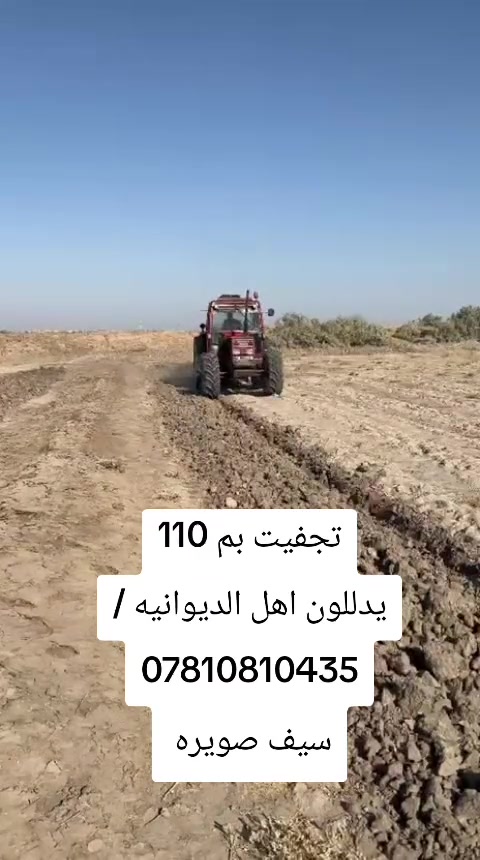 عنوان المحل الصويره بداية شارع الحله مجاور جامع الامام علي
سيف لتصليح البمات 

***********
