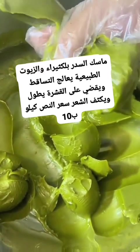 ماسك سدر • يوقف التساقط • نص كيلو