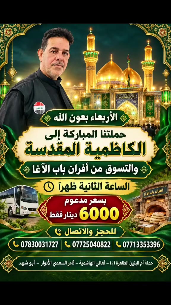 سياحة • سفر • خدمة