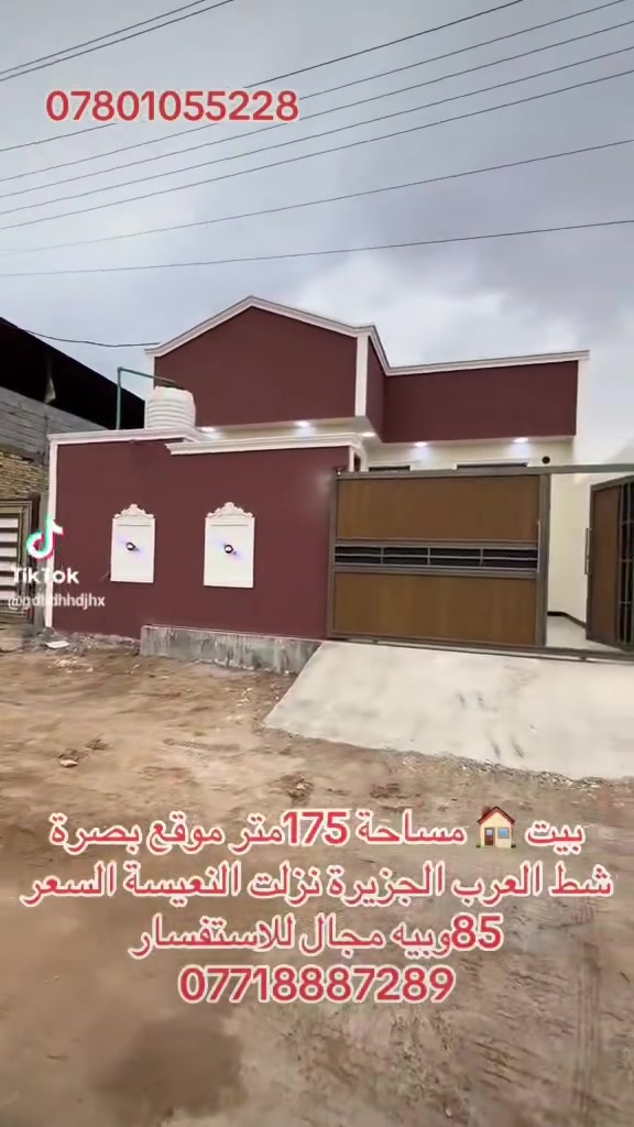 ملك صرف زراعي • ١٧٥م • ٢ منام