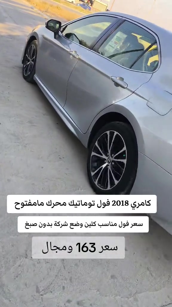 #***********  #العراق🇮🇶 #دهوك #اربيل #عراق 

نص مكتوب في الصور:
- كامري 2018 فول توماتيك محرك مامفتوح سعر فول مناسب كلين وضع شركة بدون صبغ