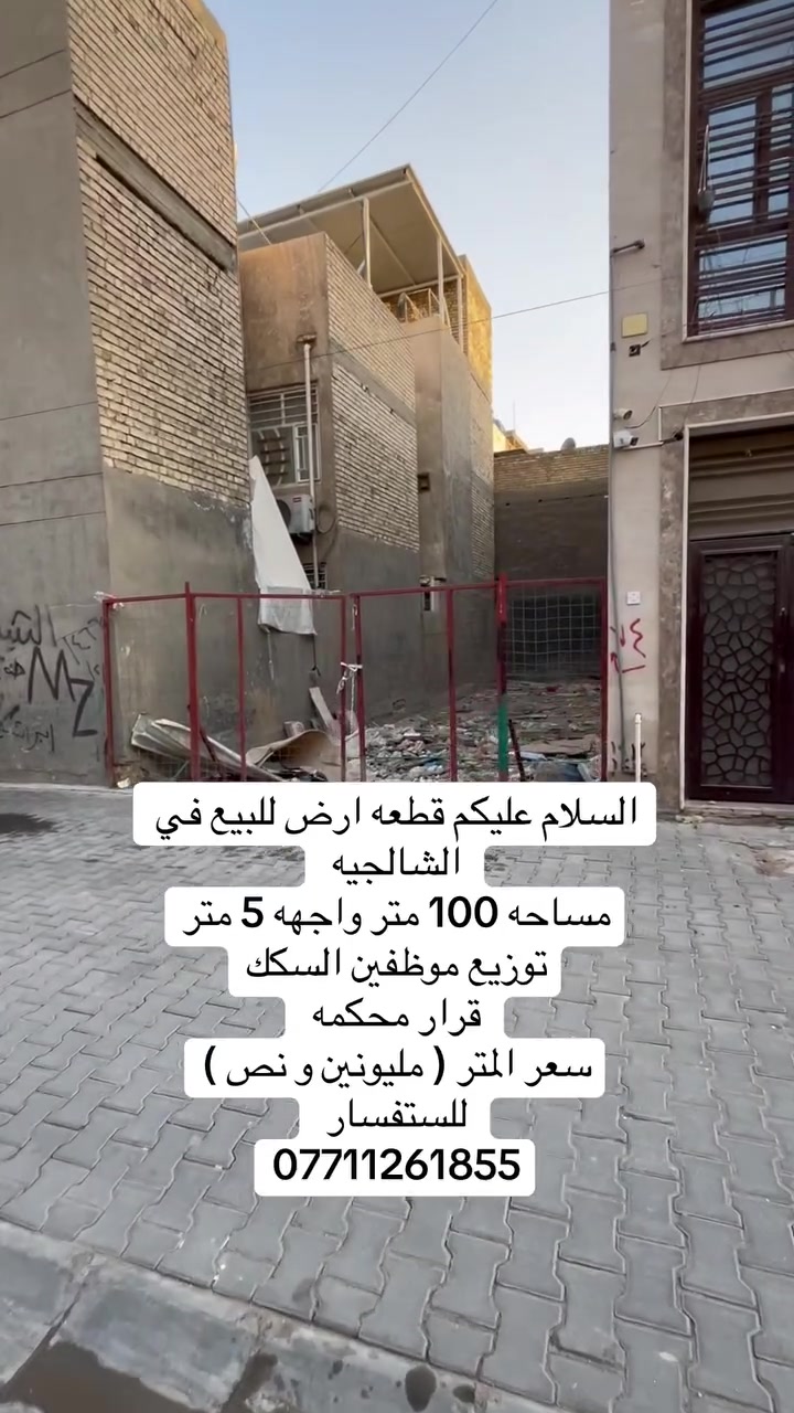 عنوان المكتب الشالجيه قرب مستشفى المسره 

***********

***********
