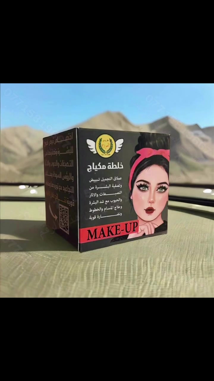 خلطة مكياج • طبيعي • نضارة الوجه