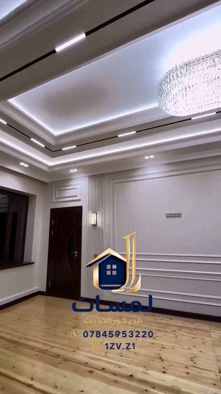 كافة الديكورات مع لمسات 
جميع انواع الصبغ والديكور نستلم
كذلك الترميم واعادة التشطيب من الصفر 
للتواصل  ***********
