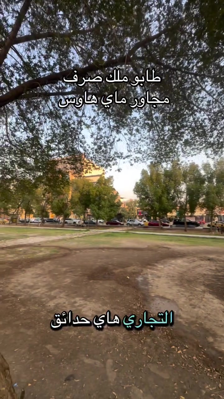 ♦️(( قطعة تجارية على حدائق الجمعية ))♦️

المساحة : 470 متر 

الواجهة : 19 متر 

سعر المتر 5 مليون و250 الف 

للأستفسار  مــراســـلة  الــصفحه او زيـارة   #مكتـــــــــب #مــــــردوخ لـــلـــعـــقـــار 
#الــــكـــائـــن
فـــي شارع 40 —— مجاور مجمع الكوخ 
او الاتصال ⬇️⬇️⬇️⬇️⬇️
___________________________________
 علي الطائي :***********   📞 

_______________________________

