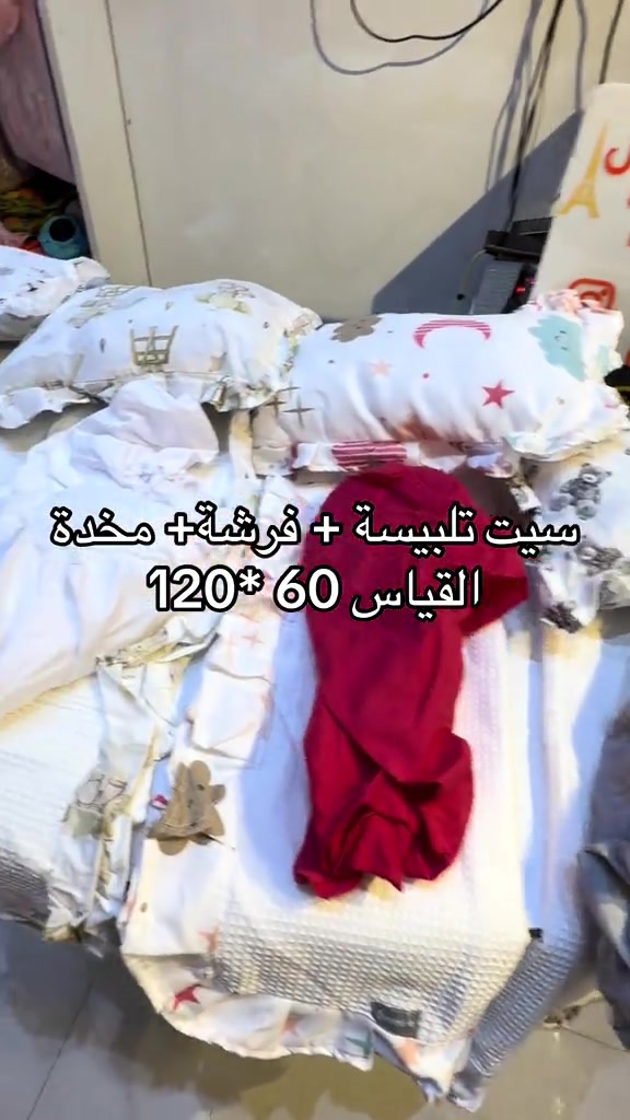 سيت تلبيسة • فرشة • ٦٠×١٢٠