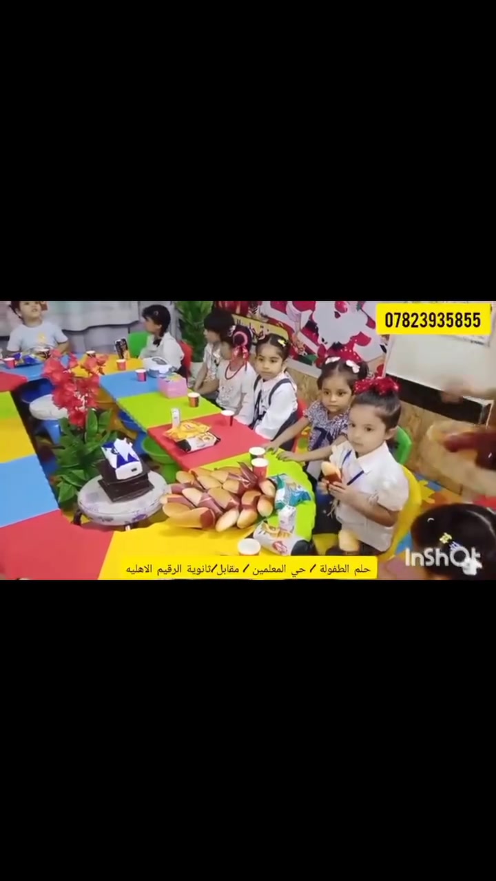 📢 تعلــــن حضانة وروضة حلم الطفوله   🌸✨
عن فتح باب التسجيل ... جميع الاعمار من 
عمر ٦ اشهر -- ٦ سنوات 
... صف التعليم المبكر للأطفال بعمر 5 سنوات! 🎈
​نصنع لأطفالكم خطوتهم الأولى نحو المستقبل في بيئة تعليمية وتربوية آمنة وممتعة تجهّزهم لمرحلة المدرسة بأحدث الأساليب والأنشطة التفاعلية.
​📍 العنوان: حي المعلمين .. مقابل ثانويه الرقيم الاهليه للبنات 
​📞 للأستفسار والتسجيل:
 *********** واتساب  الاداره 

***********  واتساب 
​✨ أماكننا محدودة.. سارعوا بتسجيل أطفالكم الآن!
