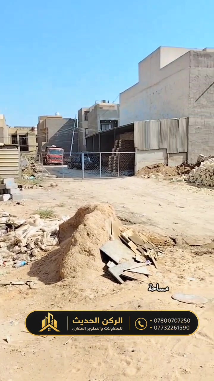 قطعة ارض في منطقة الدورة المعدات