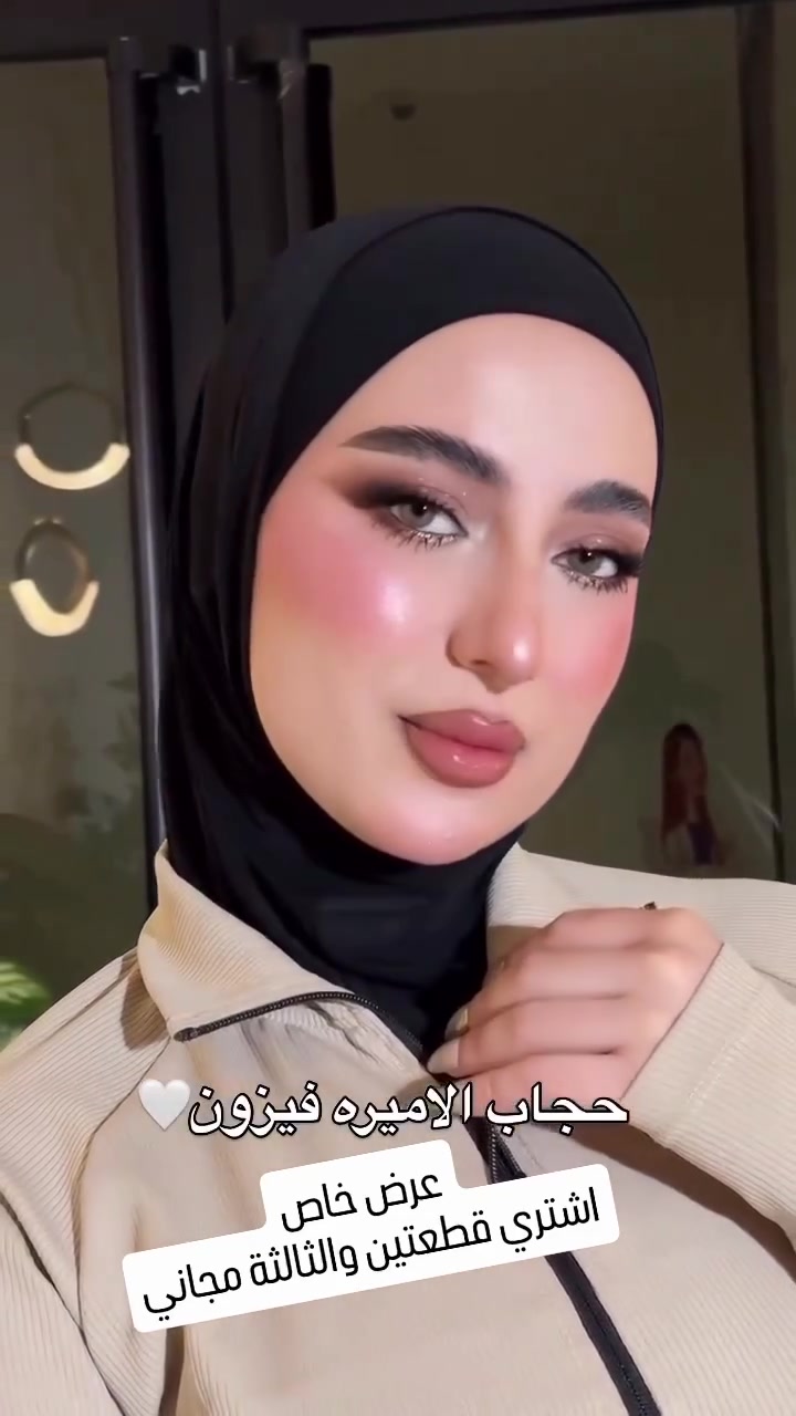 ✨ نمنمة ✨
🔥 ألبسة مستوردة تخلي إطلالتك تفرق!
📲 واتس آب: ***********
📍 الصويرة – شارع ٥٠ مقابل دائرة الدفاع المدني 
💃 لا تتأخر! تعال شوف الجديد قبل ما يخلص!
