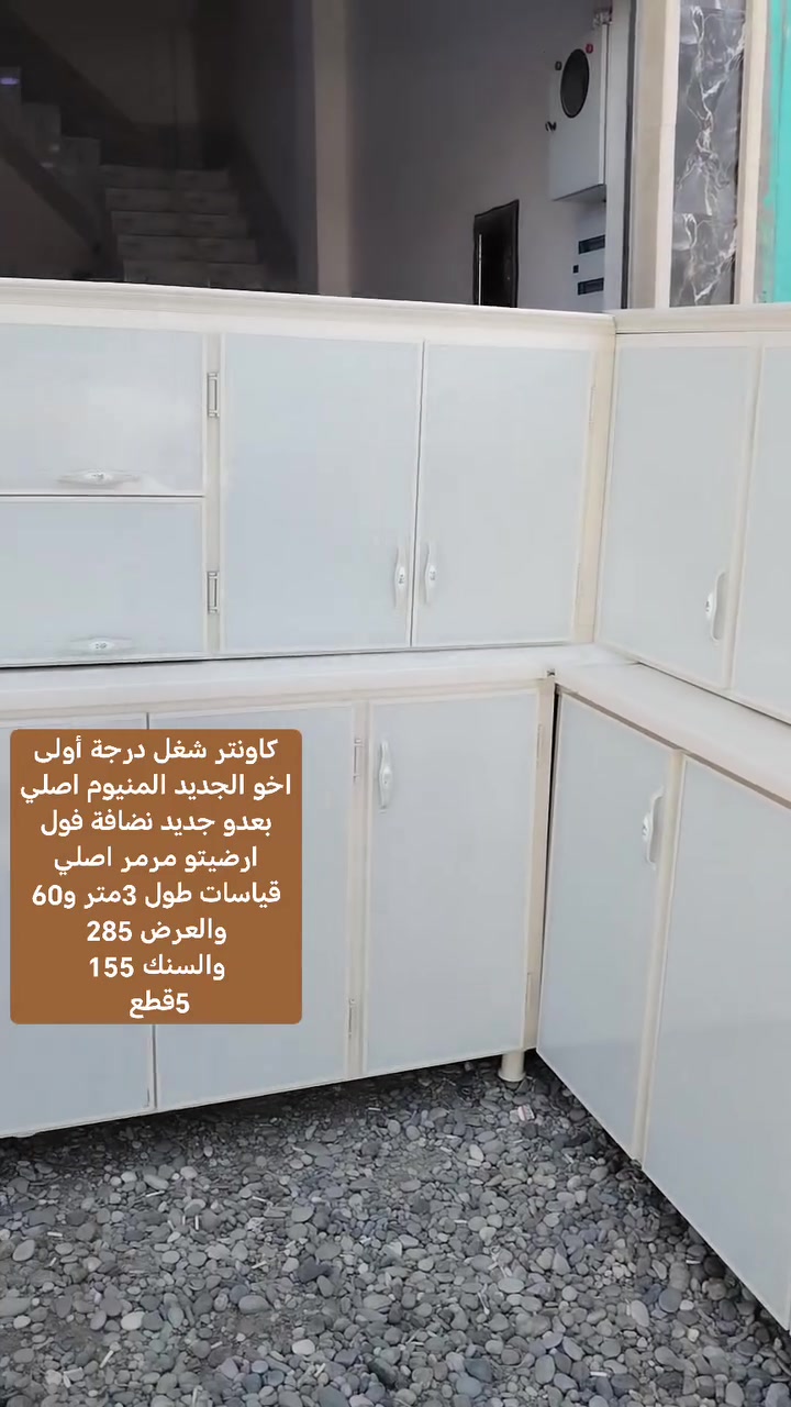 السلام عليكم  بضاعة جديده من الاثاث المستخدم
العنوان الشرقاط الخضرانية الشارع العام محلات

 مروان  ألسيد   ***********.  بي واتساب
