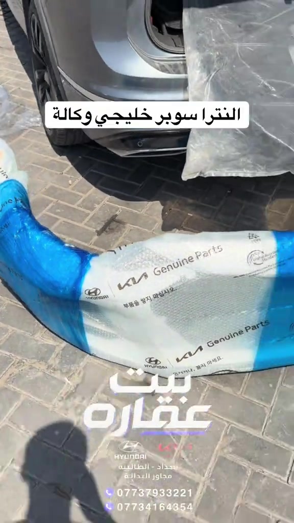 تجهيز قائمه النترا سبورت 2018 وكاله زيرو #بيت_عماره_لتجارة_قطع_غيار_السيارات #النترا_فورتي_اكسنت_توسان_سبورتج_سليتوس_K4_K5_K3_سورنتو_بالاسايد_تيلورايد #النترا #زيرو #دعاميات 

نص مكتوب في الصور:
- النترا سوبر خليجي وكالة ست عمارة بغداد - الطالبية مجاور البدالة *********** ***********