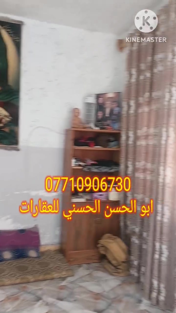السلام عليكم
مستمرين بالعروض المميزة والاسعار المناسبه 
بيت 100 متر طابق واحد على ساحة . 
بغداد الحسينيه منطقه ال 4000 قرب مدرسة الخنساء 
السعر فقط 59 الاتصال *********** 
ابو الحسن الحسني للعقارات
