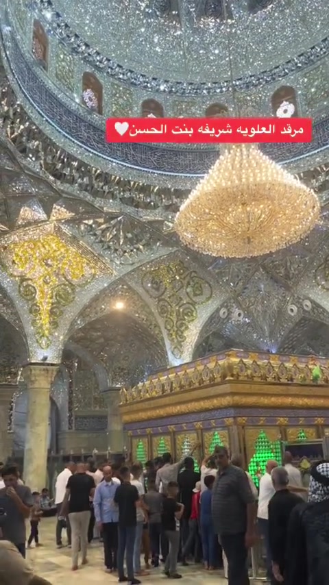 مرقد السيده شريفه بنت الحسن 
كل يوم /الثلاثاء /الأربعاء /الخميس 
للحجز واتساب /***********
