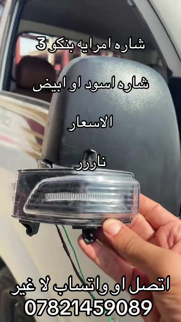 شاره مرايه بنكو 3 اسود او ابيض  ***********   *********** #جمابزيه_العراق #كياره_جنوب_موصل #اكسبلورexplore_o🤭❤_تصويري #كروب_جمبازيه_كيا_العراق_شعبة🔱_الجمبزه #كيا 

نص مكتوب في الصور:
- شاره امرايه بنكو 3 شاره اسود او ابيض الاسعار ناررر اتصل او واتساب لا غير ***********