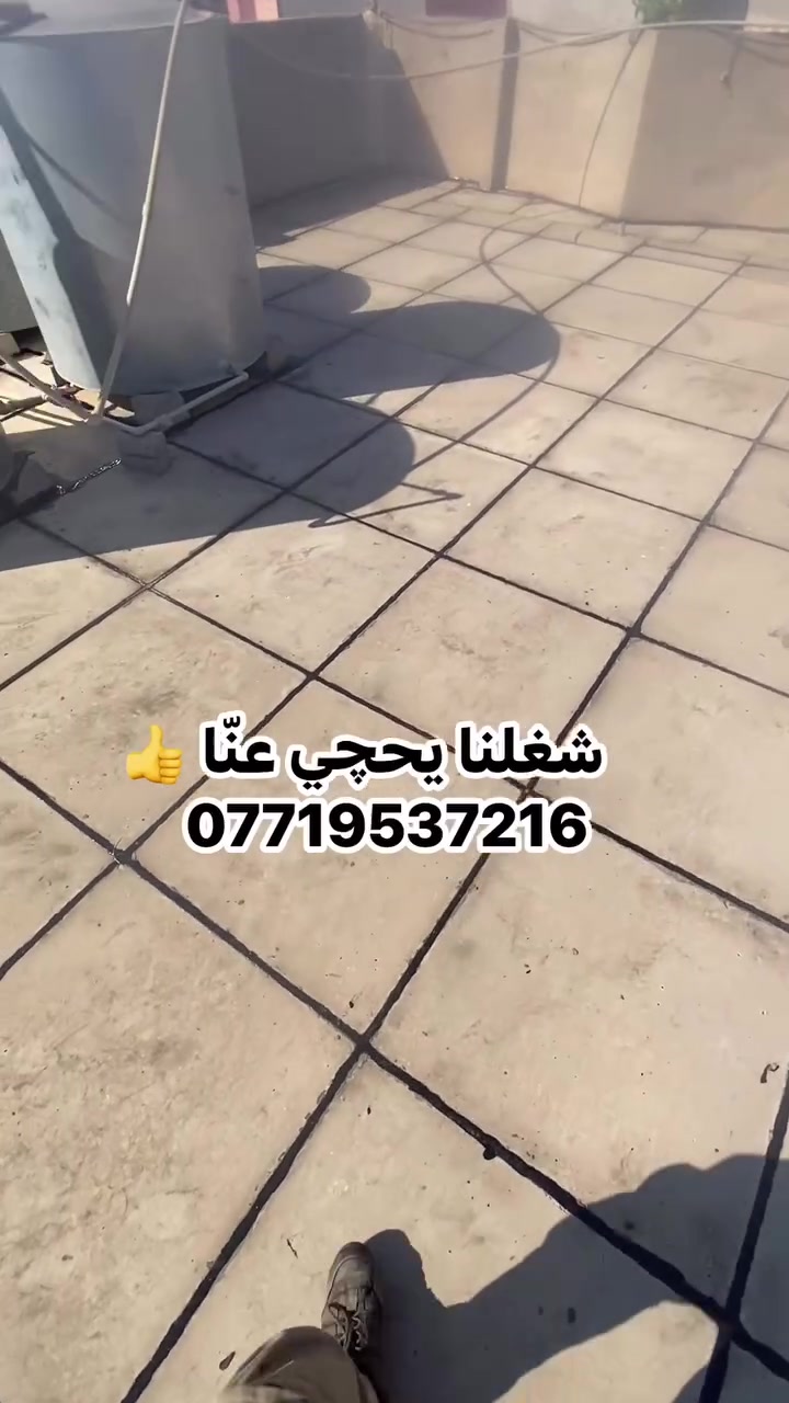 تم اكمال بيت هاشم منداو  في كوجك بازار
حافظ علئ بيتك من الرطوبه وسقوط الامطار. شغل ماستك درجه اولئ
قلع قديم وضرب ماستك جديد و كوي
(خصم لعوائل شهداء وايتام). نعمل كافه موسسات الحكوميه
لسنا الوحيدون لكننا الأفضل.👍.     احنا رقم واحد 💪
منستلم فلوس اذا معجبك شغل
لاستفسار
***********
نعمل (طوز و اطرافه)
